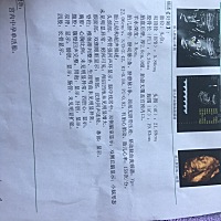 三维谁会看男女