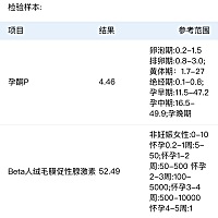 求帮我看一下，这是怀了还是没怀