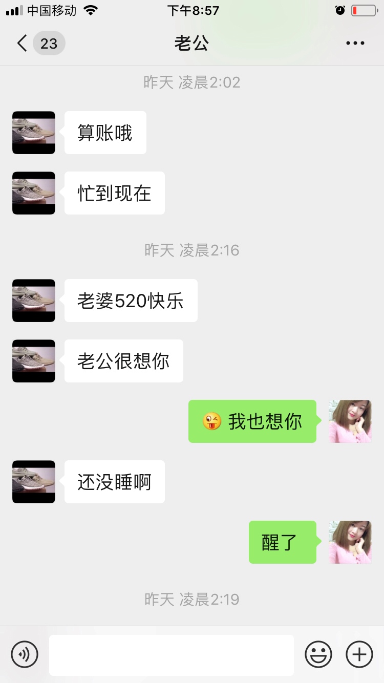 亲爱的老公这就是我陪你的理由，很幸福！在一起5年了，对得起我之前那么困难陪你的日子，5月20号支付宝给我转了7000，自己身上有时候买水钱都没有，衣服鞋子不坏舍不得换。一切都是为了我和孩子的未来。老公幸苦