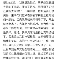 我一直觉得我付出的钱也好，精力也好，我不后悔，只要我老公对我好就够了，甚至我妈也说她理解，体...
