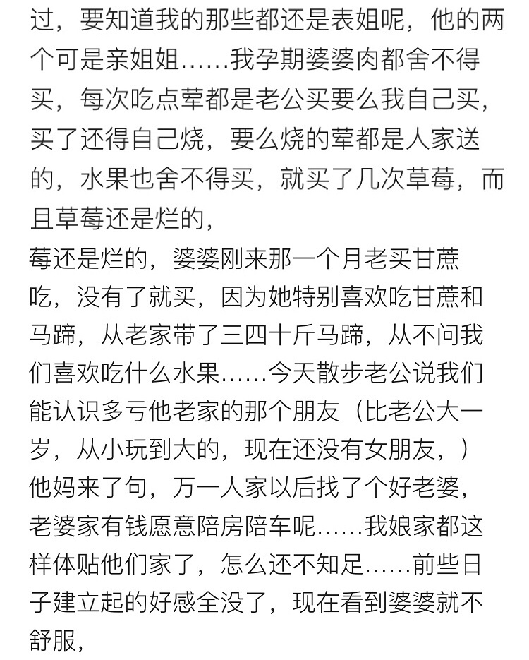 我一直觉得我付出的钱也好，精力也好，我不后悔，只要我老公对我好就够了，甚至我妈也说她理解，体谅我老公他们家，只要我老公对我好就够了，要是以后我们过好了，经济好了再多孝敬他们也是一样的，现在我们经济困难能帮我们省点就省点，帮点就帮点……毕竟我家还有个弟弟（今年高考），而且我娘家也不是特别富裕，我爸妈也只是普通的上班的而已，为什么我家这么体谅老公他们家，他妈妈还不满足呢……