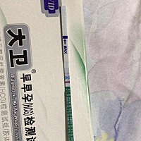 拜托各位仙女姐姐们告诉我这是什么情况呀！本人例假应该是5.25号来，刚才突然心血来潮测了下，结果如图...