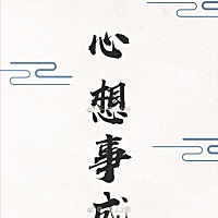 明天就是预产期了，昨晚开始腰痛，偶有想大便的感觉，求发动🙏🙏🙏