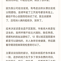 #昌平区医院产检生娃体验#