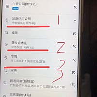 知道地址了 微信上他去的是足康休闲会所，真是越查发现的问题就越多，以为他只去过一个这种地方，这...