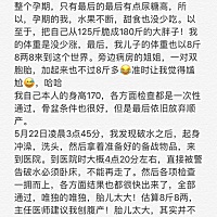 刨腹产第二天，附上我的整个变成日记