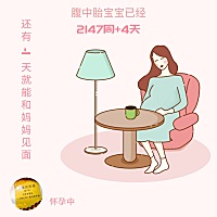 今天40周啦，宝宝发动吧🙏🙏🙏