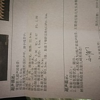 亲们能看出是男宝还是女宝吗
