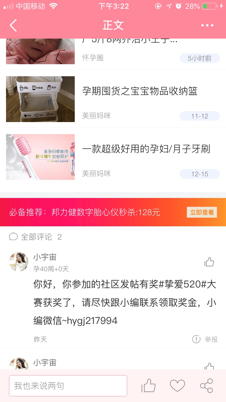 哈哈没想到还能中奖，三等奖奖励，哈哈哈，活动是真实滴哦。