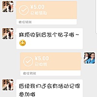 感谢怀孕管家举办~挚爱520，幸运的获得了幸运奖哈哈哈，开心😊以后会多多关注社区活动