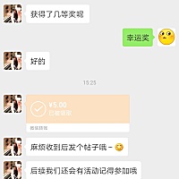 感谢怀孕管家举办的活动！身为中奖绝缘体的我居然中奖啦 哈哈