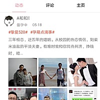 挚爱520写了个帖子，获得幸运奖，活动真实有效，感谢怀孕管家～～😅😅😅