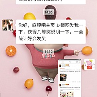 感谢怀孕管家！又中奖了!这次虽然只是幸运奖，但重在参与嘛!小小的开心一下!期待下一次的活动。