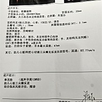 请问各位准妈妈和宝妈，有NT检查胎儿三尖瓣轻度反流的吗？很担心，麻烦有相同情况的帮我看看。