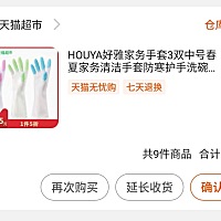 请教，一下子买这么多手套，怎么用？