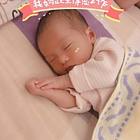 报喜喽……5.16喜得贵子乔治小王子一枚😼！孕期间到上手术台过程难以言表这中间的辛酸太不容易……手...