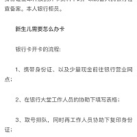 请问有宝妈给宝宝办银行卡的吗？一直想办一个但不知道能不能办………求回复