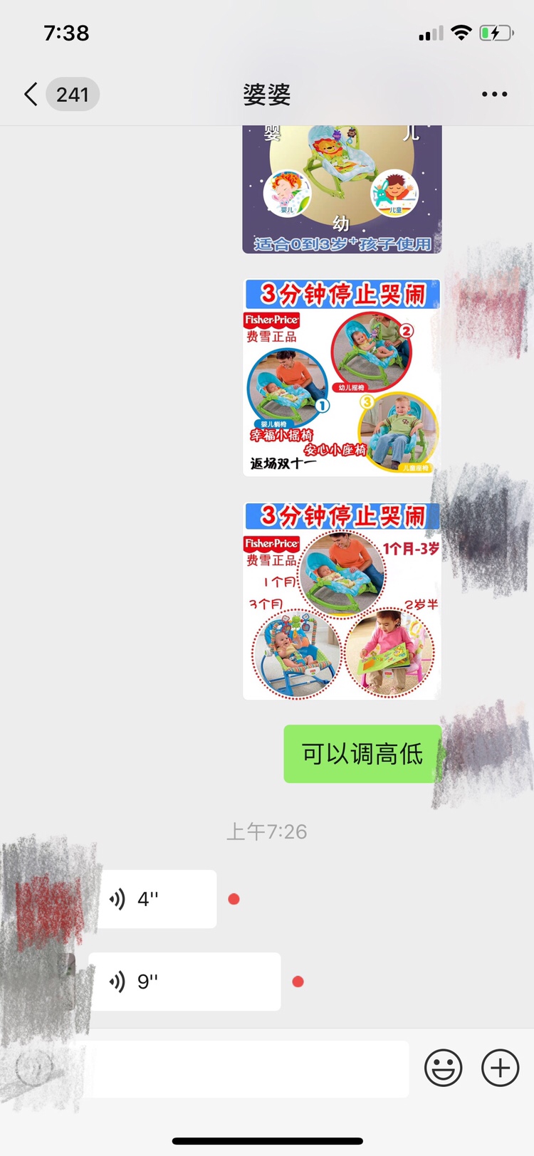 我回复她的