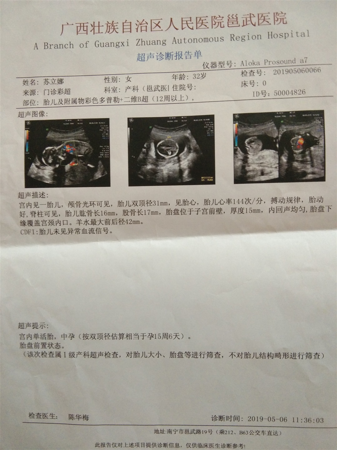 看看这个是男孩还是女孩，谢谢大家了