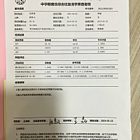 听说唐筛能判断男女，请大家帮忙看看，谢谢了