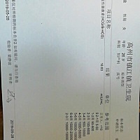 有朋友会看的吗？到底有没有啊，医生说不确定是不是