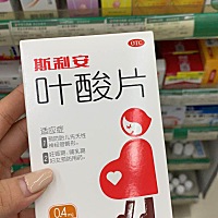 这个牌子叶酸怎么样？刚怀孕可以吃吗