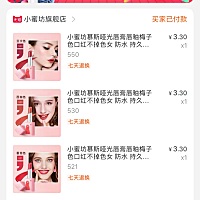 一不留神，口红💄，就一次买多啦！能用多长时间呢？马上准备怀孕啦！😂