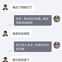 我怀疑这些司机根本不想做这份工作哈哈哈哈