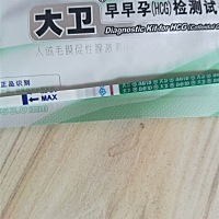 亲们，帮忙看看是怀孕了吗？