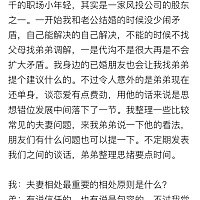我发现弟弟的想法挺正的，我鼓励他说出来，给大家分享一下