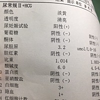 这是确定怀孕了吗？