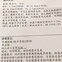 怀孕24周，做3维查出胎儿左心室强光斑，不知道严不严重呀？