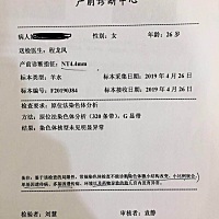 刚刚羊水穿刺报告出来了，老公去医院拿的，一上午心都是吊着的，看到结果是好的，一下子就哭了，还...