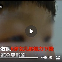 妈妈生下二胎自觉受冷落 大女儿视力跌到0.1走路频跌倒   梁女士发现6岁的女儿琛琛视力下降厉害。甚...