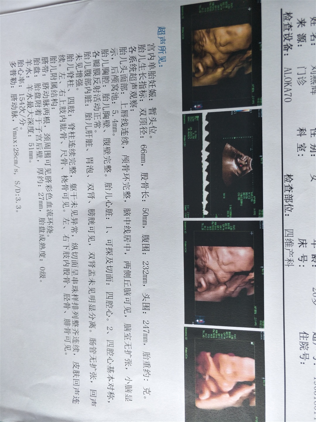 宝宝什么情况？