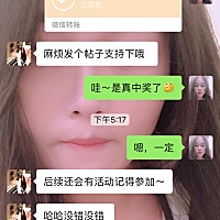 必须发个帖子支持一下，第一次参加怀孕管家活动就中奖了，还以为是假的呢，嘻嘻😜这孕气～哈哈，...