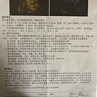 各位宝妈，能帮我看下是男宝还是女宝吗？🙏