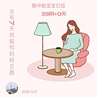 北京时间凌晨三点二十九分，孕晚期的生活煎熬依旧继续，该吃的都吃了该喝的都喝了，放肆的不得了，她依...