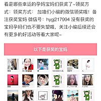 没什么抽奖运的我居然中奖了，嘻嘻。小便给我留言的时候还以为骗子，直到中奖公告出来，赶紧领红包去了...