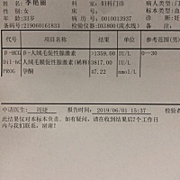 有明天会看的帮我看下有没有怀孕 ，排队前面人很多 可能下午来不及了