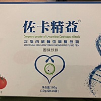 老公精子活力低，医生开的这个佐卡精益，售价1390，而且不给刷医保卡，在一楼大厅药房买的，有没有可能...