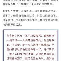 短积在胃，久积在脾！伤了脾的孩子，四肢消瘦，容易肚子胀，没力气，气喘，动动就汗流不止，抵抗力差，...