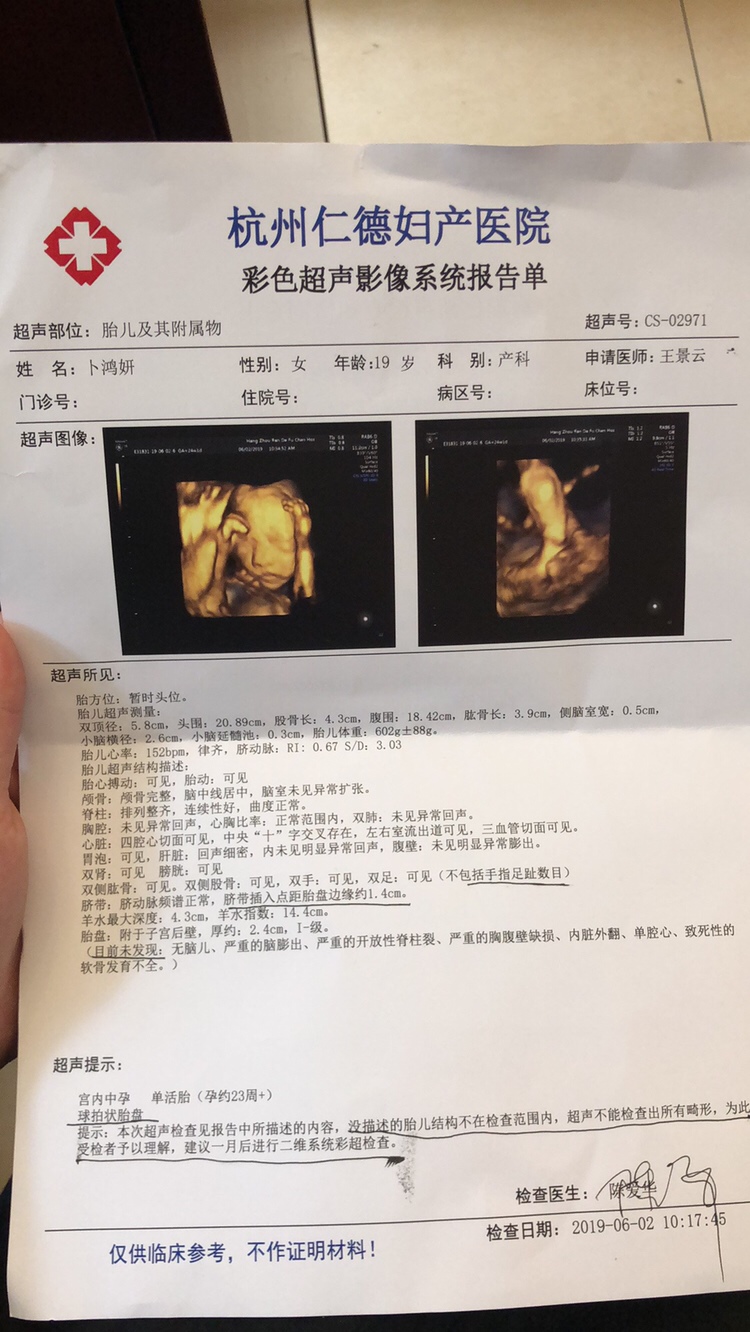 看出男女不