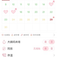 5月18日的大姨妈。 昨天6月1日（正确来说应该是6月2日凌晨）排卵日同房了。 今个月完全是随心所欲的状态...