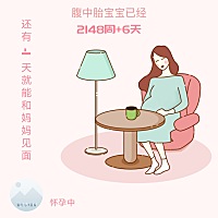 我怀孕20周3天，不知道多久，去做四维？