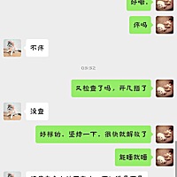 报喜了，这个软件教会了很多有用的知识和技能。感谢。6月2号顺产一枚男宝宝，7斤1两。老婆打了无痛...