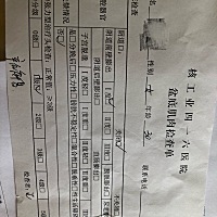 这个算不算严重啊