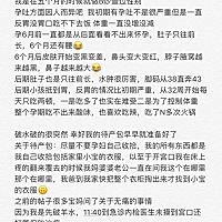5月31日上午5:24分生产   怀孕36w+3  男宝 跟大家分享一下怀男宝的状况及生产经验吧