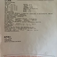 懂得来帮我看看是男孩女孩，谢谢🙏