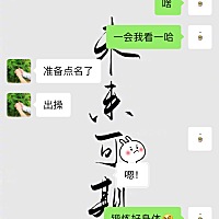 锻炼好身体， 回来抗揍😂